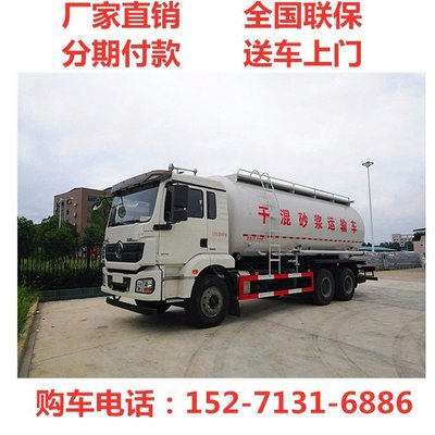 立式干混砂漿運輸車與多類型砂漿運輸設(shè)備 工廠定制全解析