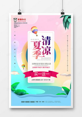 精品促銷活動廣告設(shè)計大全 提升營銷效果的實用模板指南