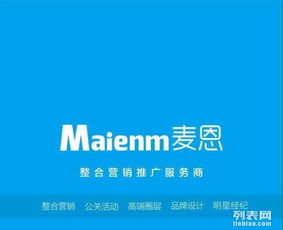 鄭州麥恩企業(yè)營(yíng)銷策劃公司 專業(yè)賦能，驅(qū)動(dòng)企業(yè)增長(zhǎng)